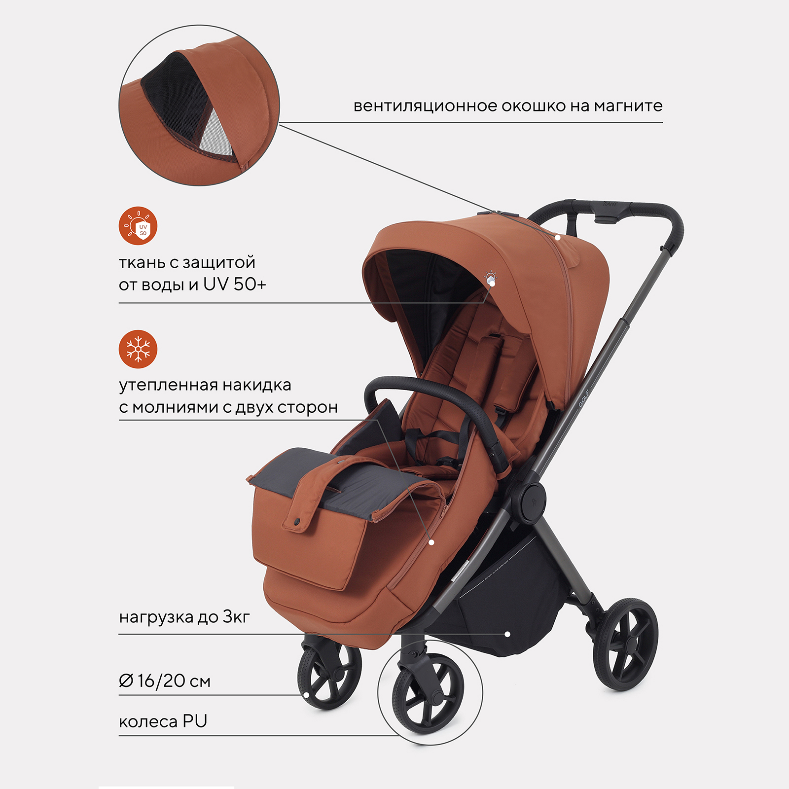 Коляска прогулочная Rant Golf коричневый - фото 6