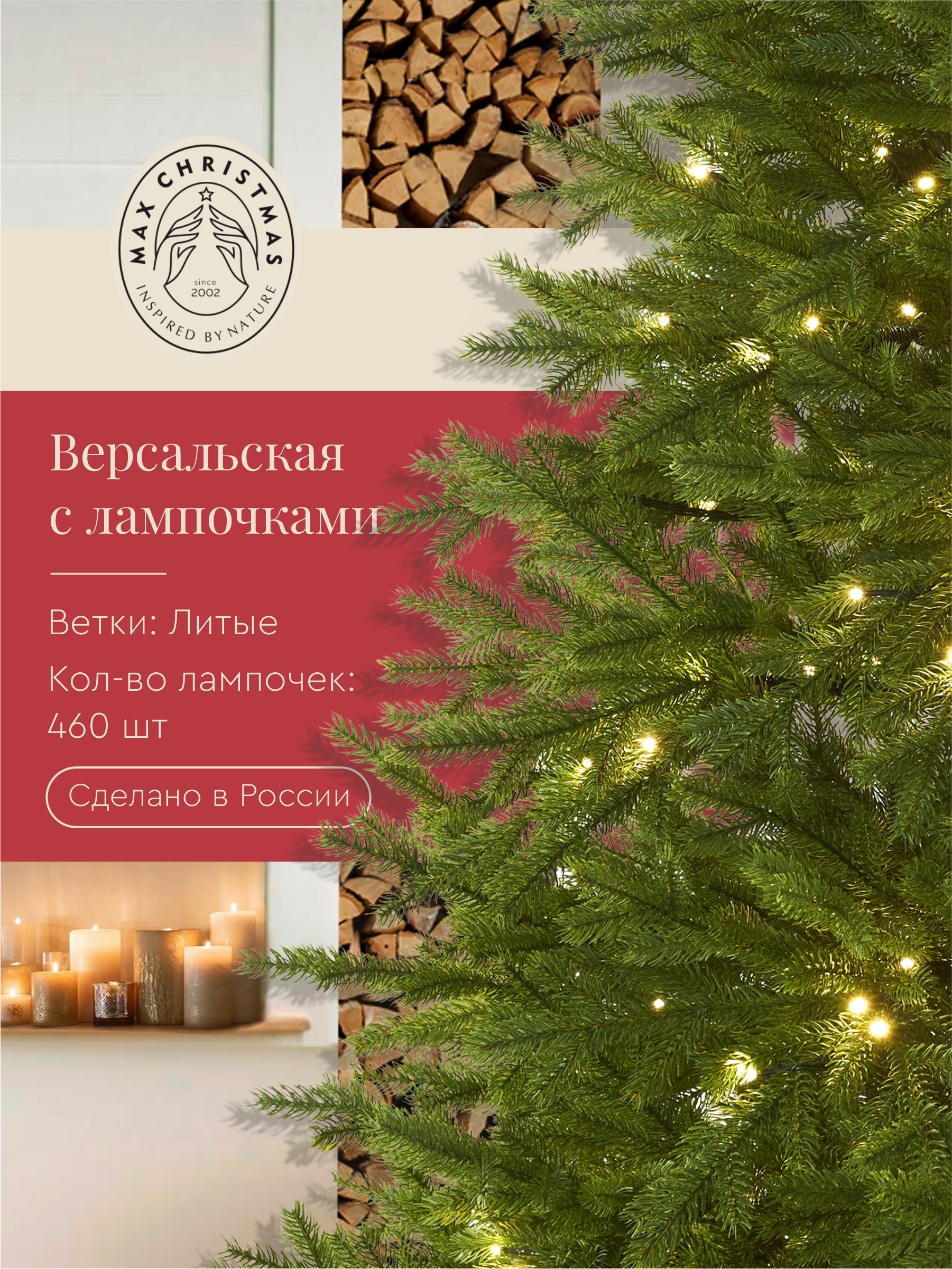 Ель искуственная Max CHRISTMAS ЕСВЛ 21 - фото 2