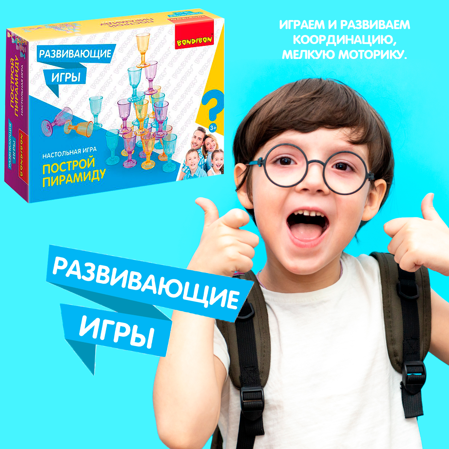 Настольная игра Bondibon на ловкость Построй Пирамиду - фото 8