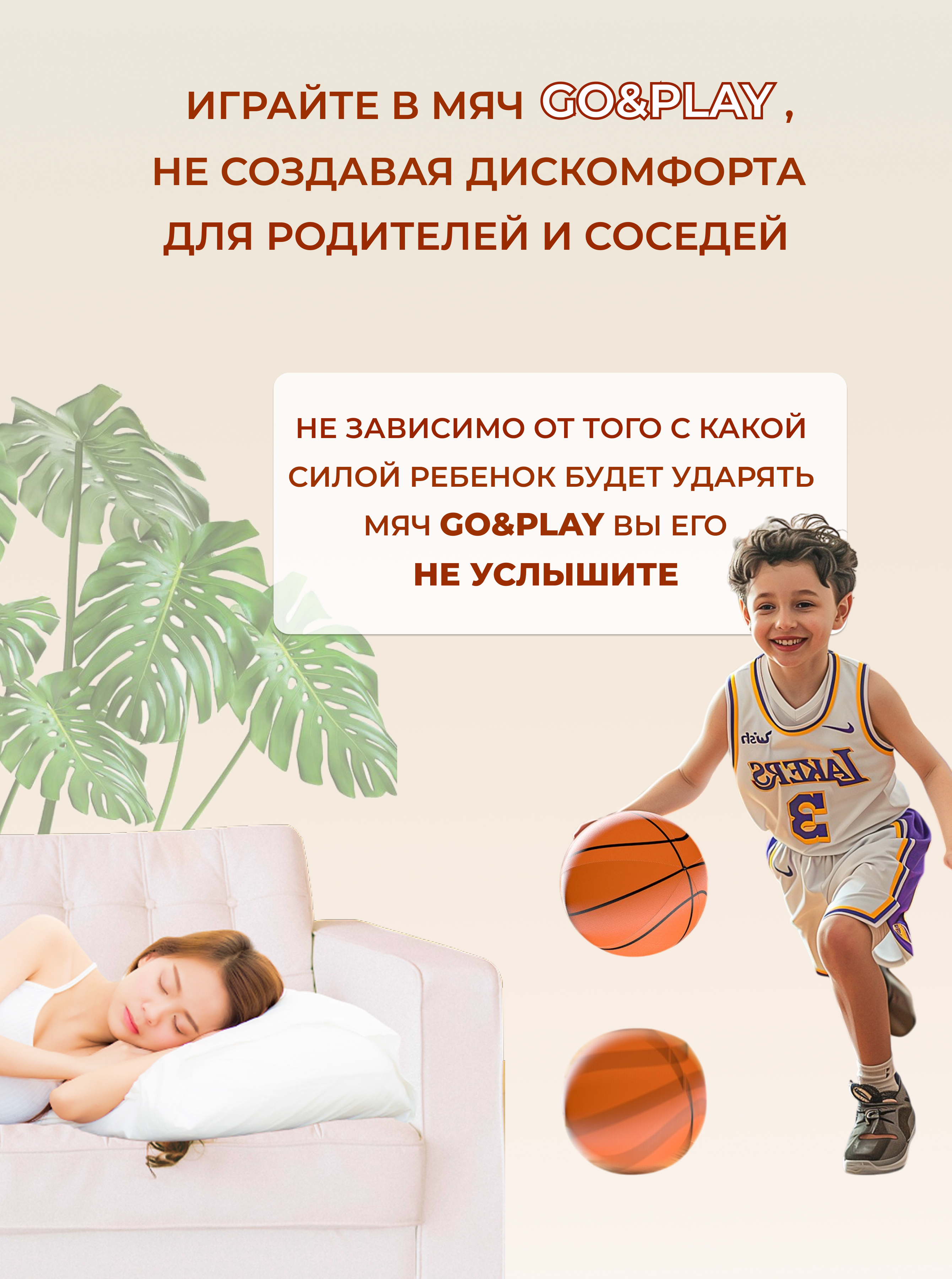 Детский мяч GO PLAY Тихий мяч 5 размер баскетбольный 21 см - фото 3