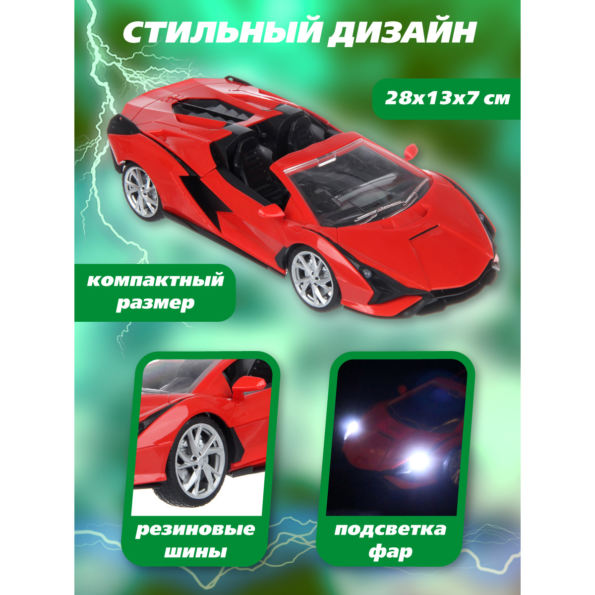 Автомобиль РУ Veld Co 1:16 - фото 2