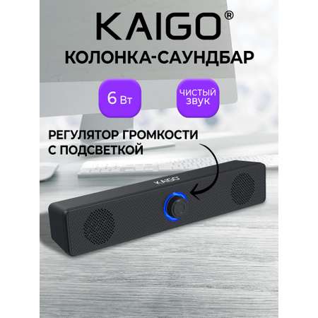 Колонка KAIGO 6 Вт
