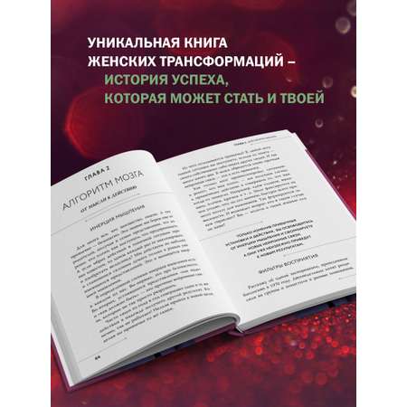 Книги АСТ Жизнь в свою пользу: фокус на себе