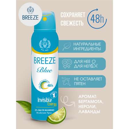 Дезодорант для тела BREEZE в аэрозольной упаковке BLUE 150мл