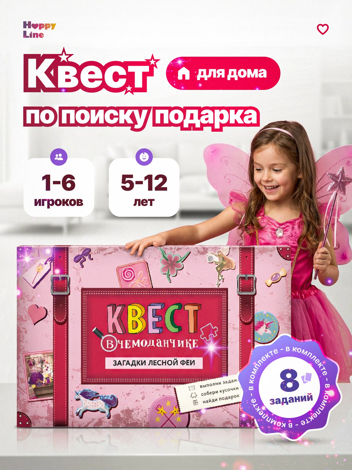 Настольная игра HappyLine Загадки лесной феи - фото 1