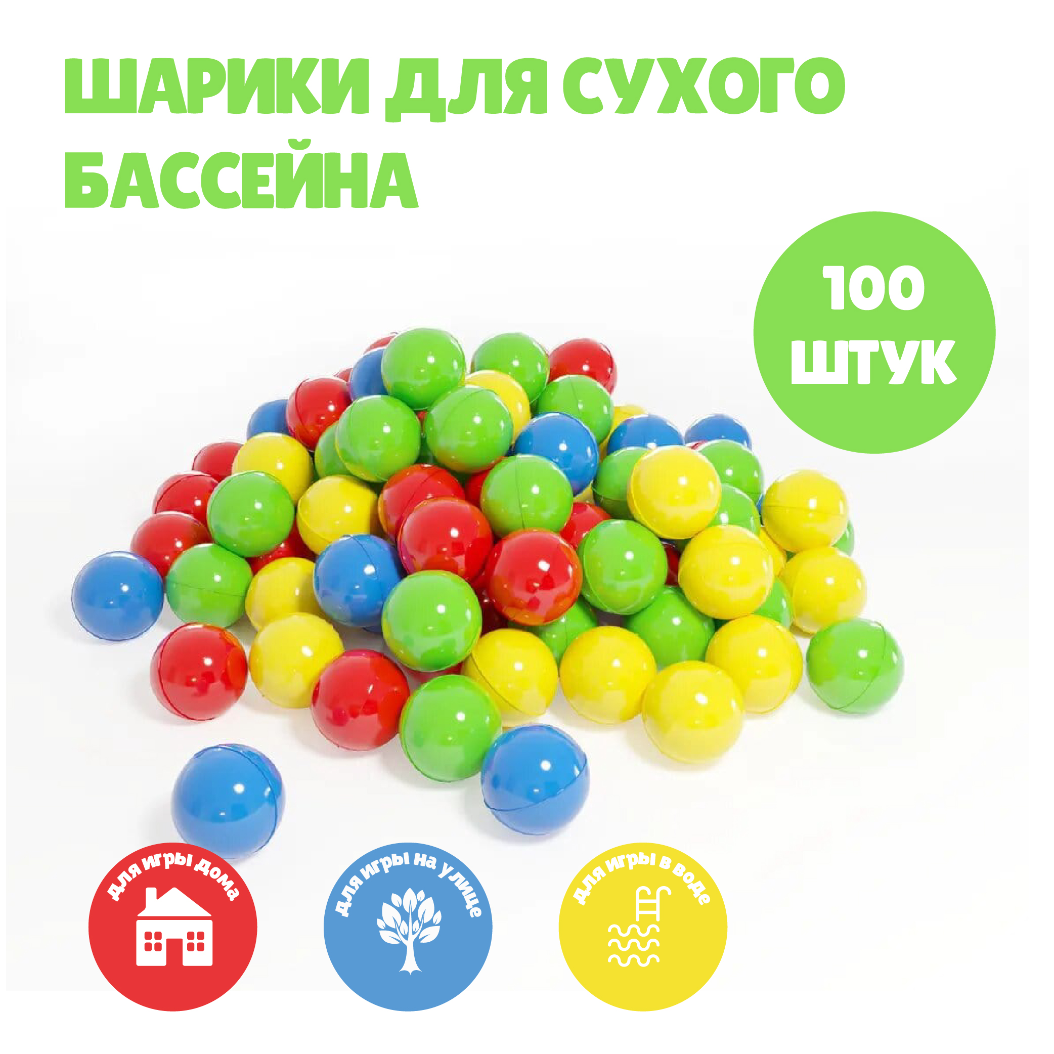 Шарики для сухого бассейна ROMANA Airball - фото 1