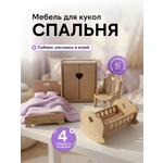 Аксессуар для кукол Pema kids комплект мебели