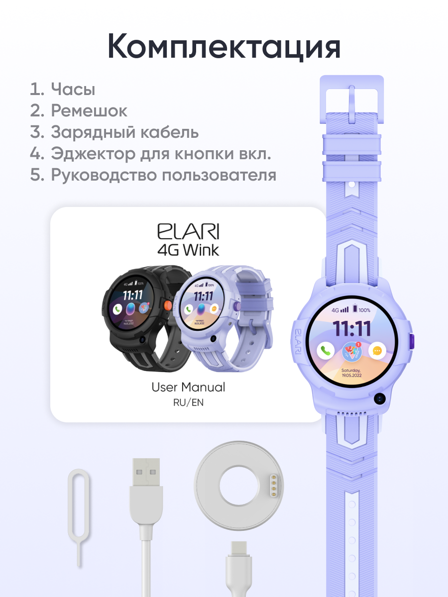 Детские смарт-часы ELARI 4G Wink Android 8.1 - фото 8