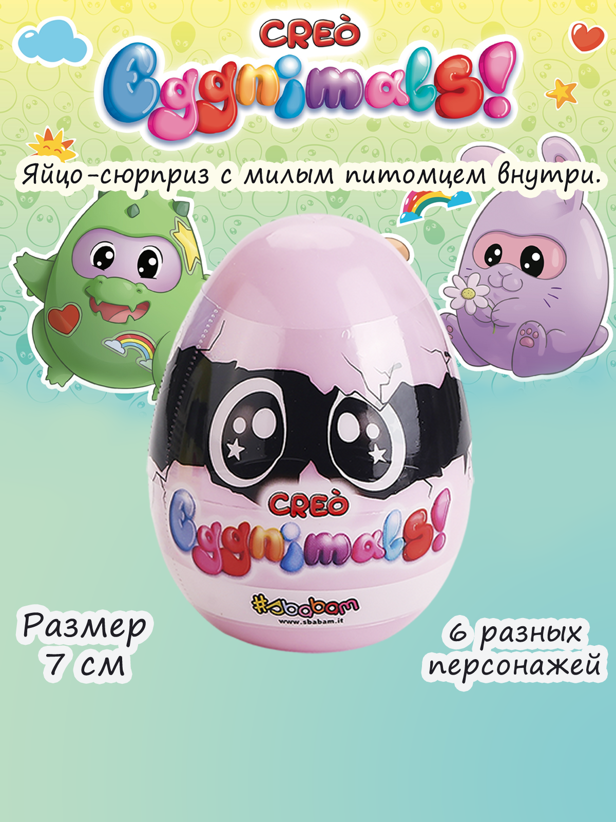 Игрушка-антистресс Sbabam Весёлые яички сюрприз - фото 1
