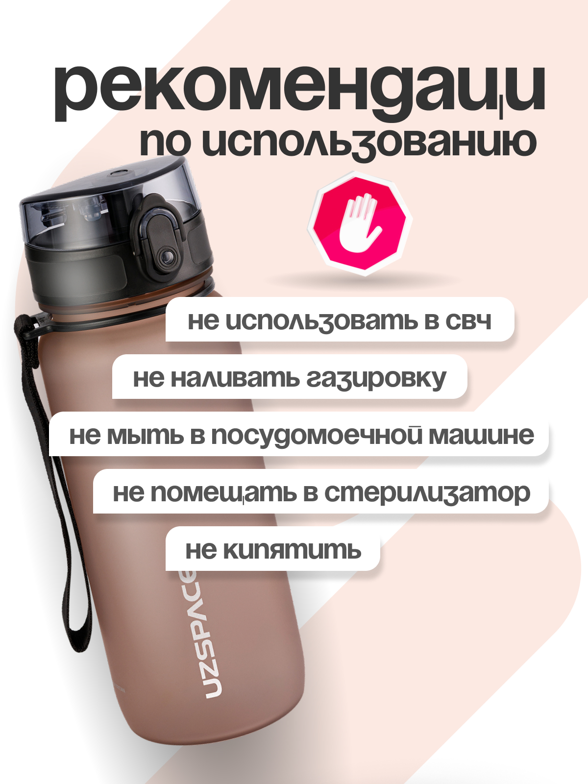 Бутылка UZSPACE 650 мл - фото 7