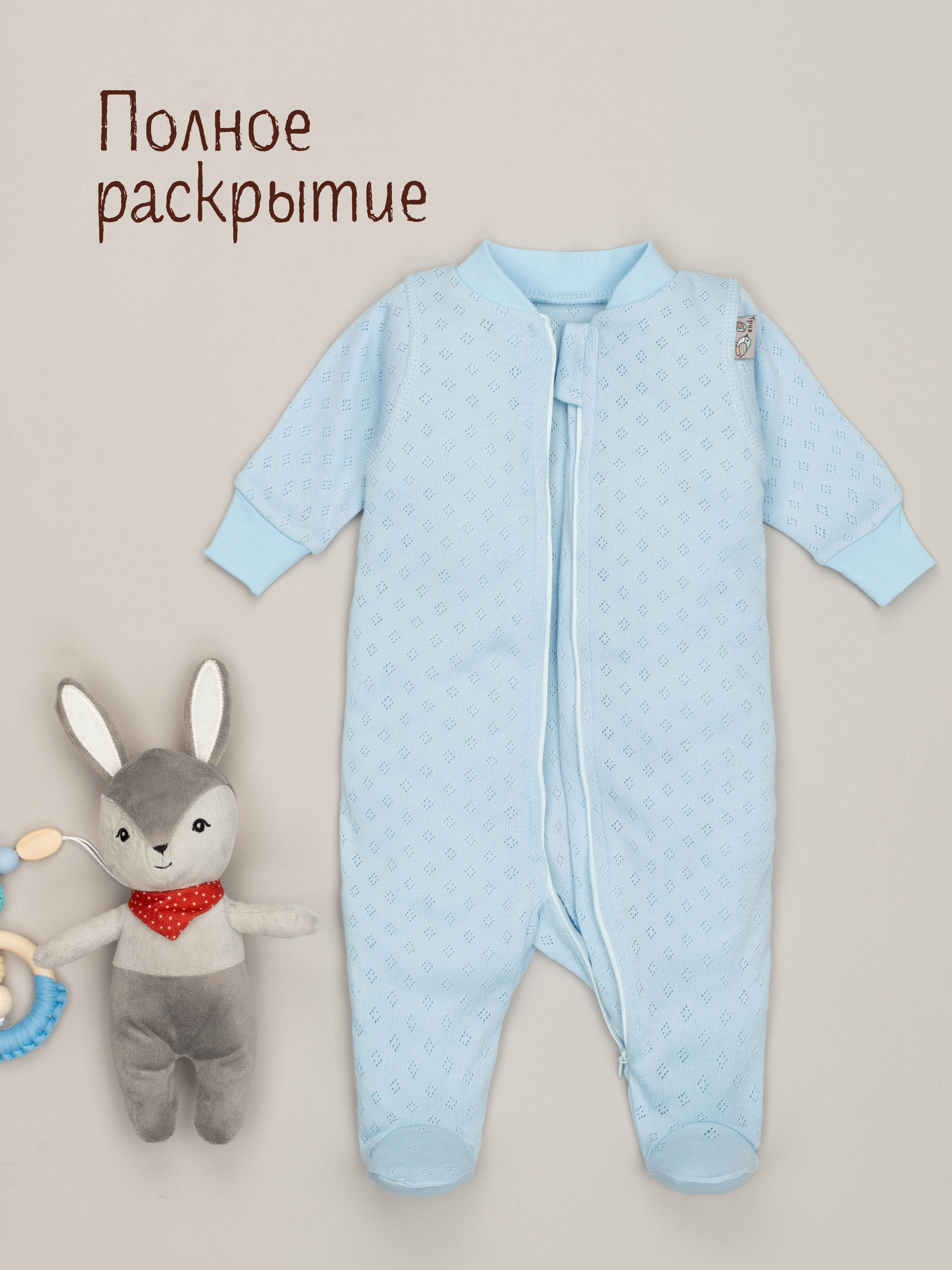 Комбинезон ТРИЯ 1021 ажурная рибана Soft голубой - фото 3