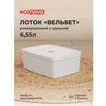Изображение товара Коробка для хранения Econova с крышкой Вельвет 29.5х22.5х11 см 6.55 л белый