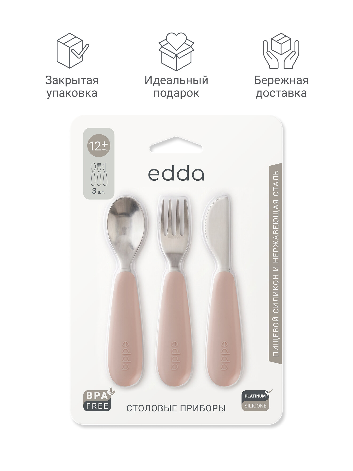 Ложка edda Пудра 3 предм. - фото 10