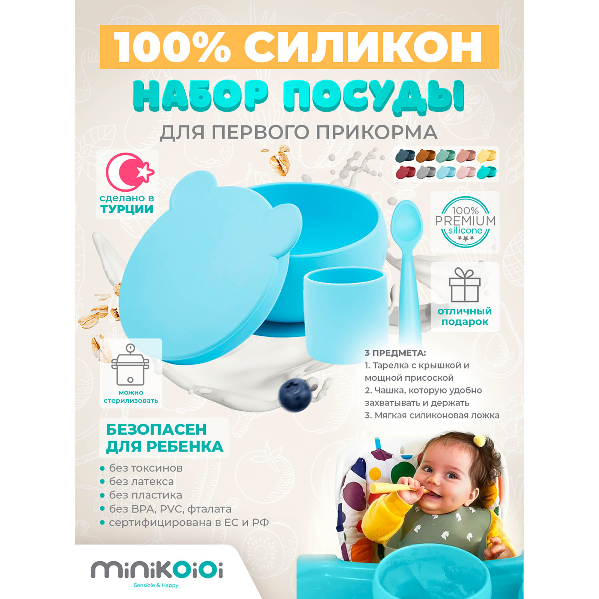Набор посуды MinikOiOi 3 шт. в ассортименте - фото 2