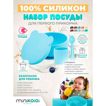 Набор посуды MinikOiOi 3 шт. в ассортименте
