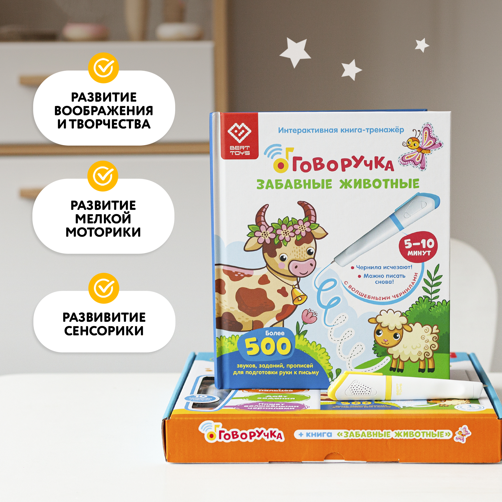 Игрушка BertToys развивающий центр - фото 3