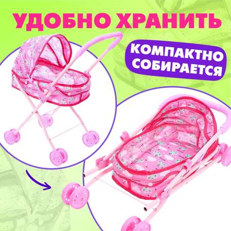 Коляска-люлька для кукол Happy Valley