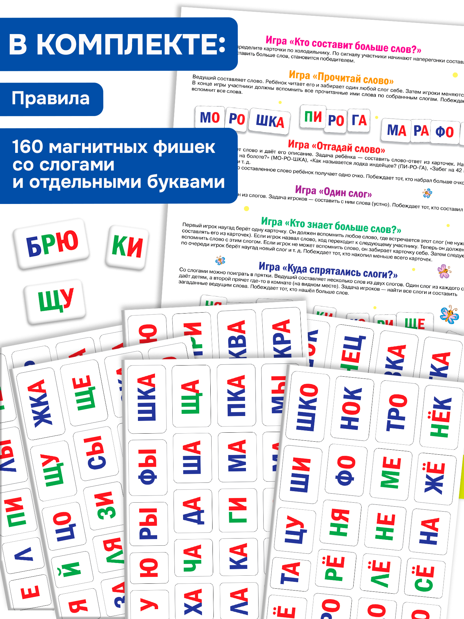 Настольная игра Дрофа-Медиа Учимся читать по слогам - фото 3