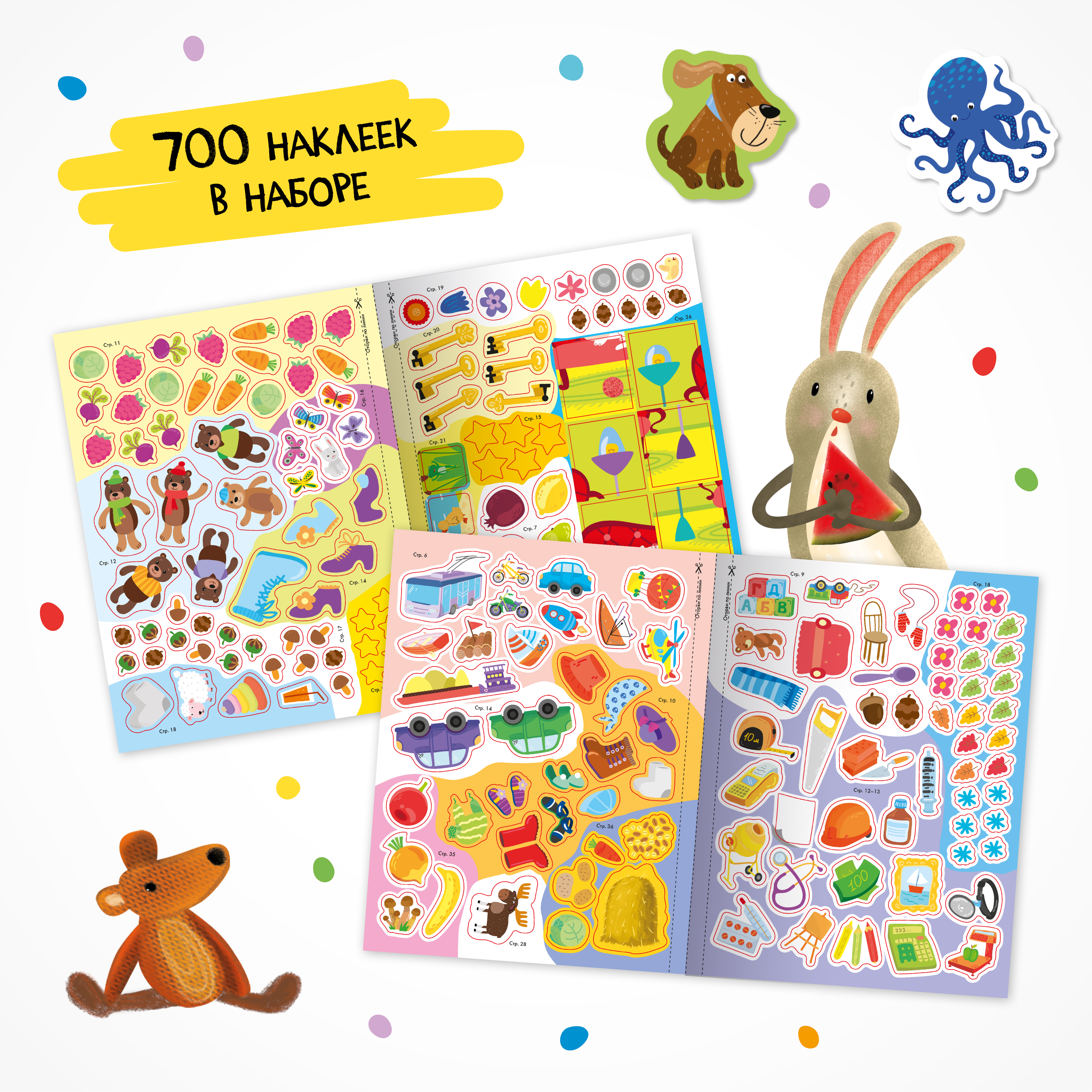 Комплект Школа Семи Гномов Активити с наклейками 3+. 4 книги + поощрительные наклейки - фото 4