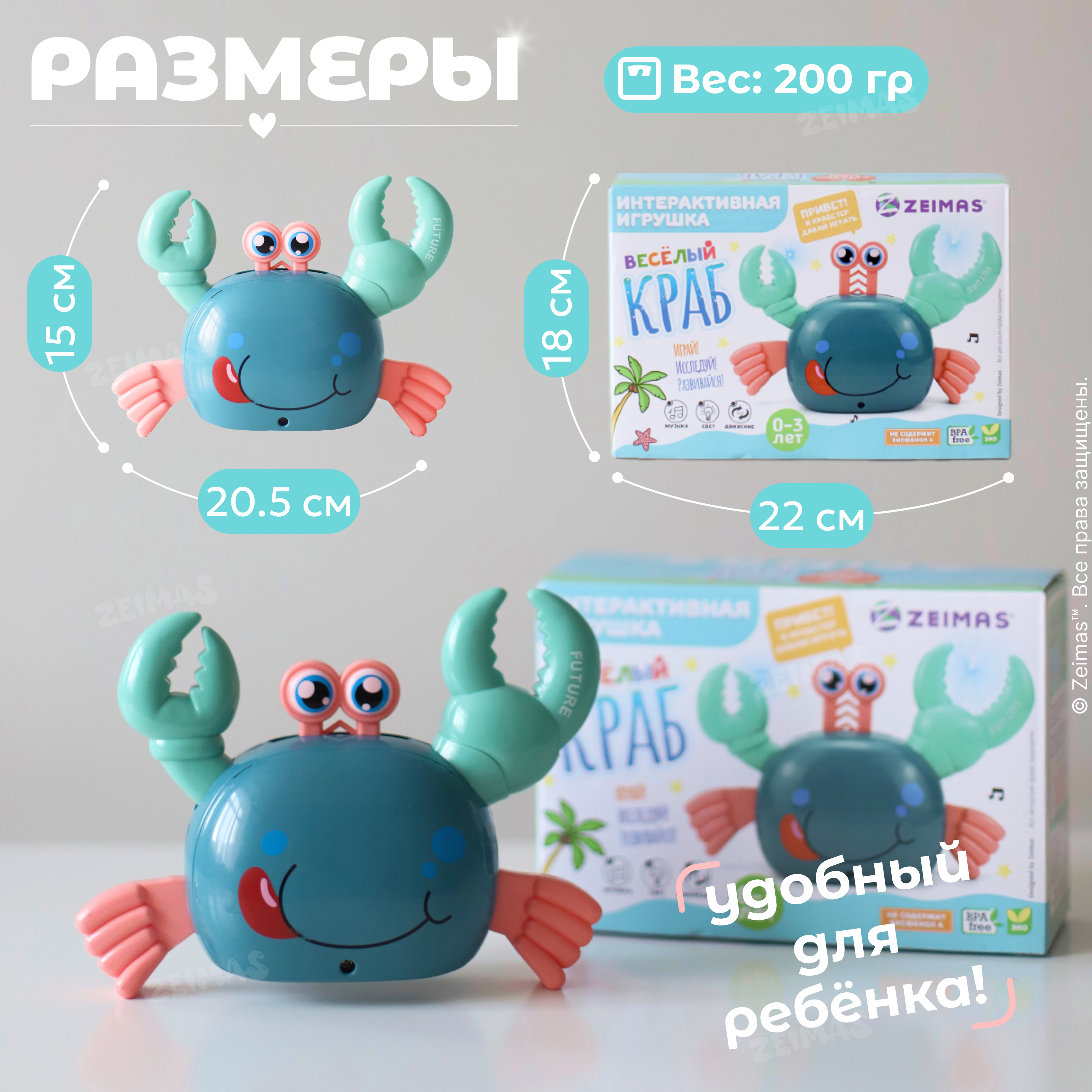 Игрушка Zeimas Крабстер в ассортименте - фото 3