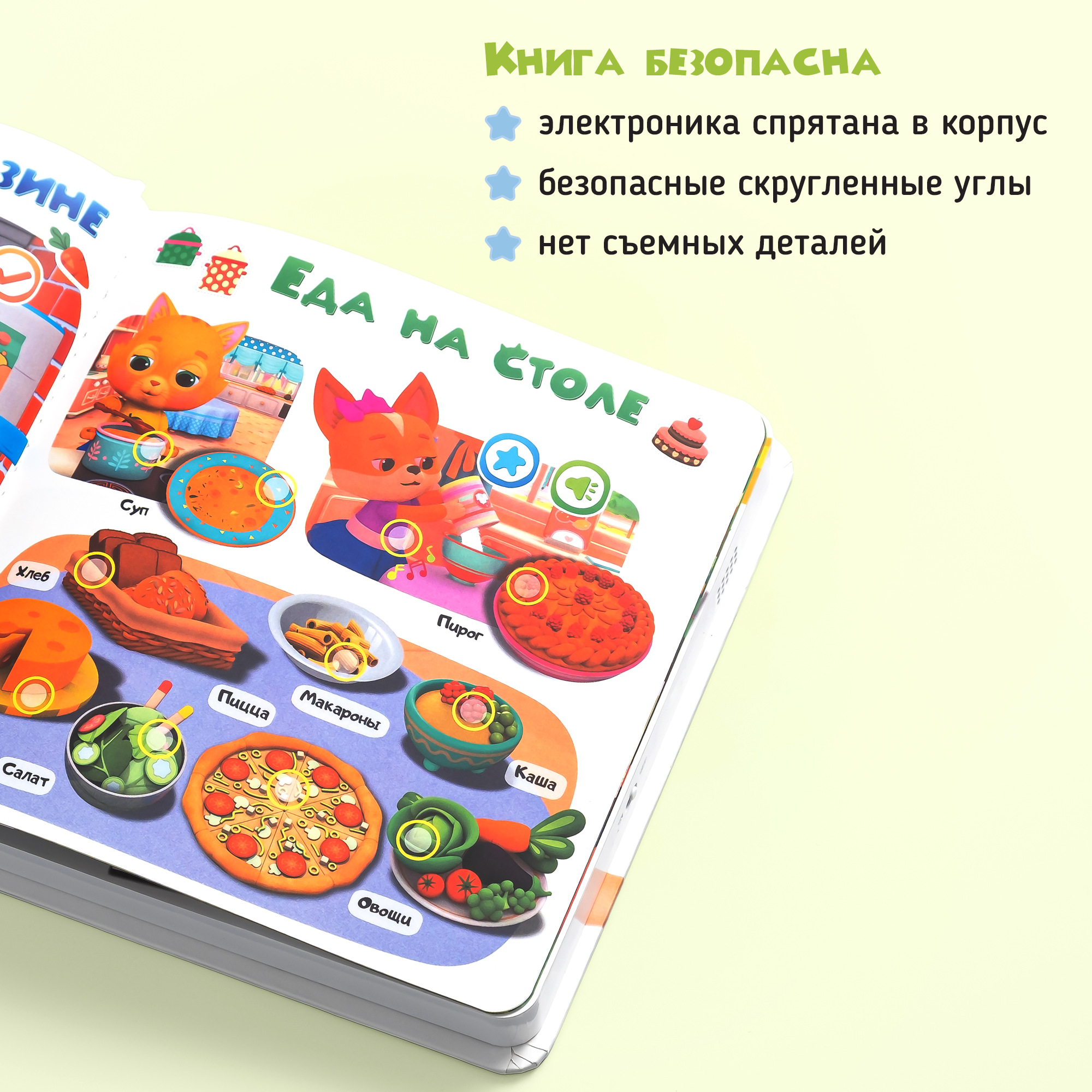 Говорящая книжка BertToys Нажималка маленькая "Учимся с мультяшками" - фото 15