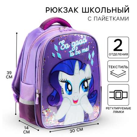 Ранец Hasbro