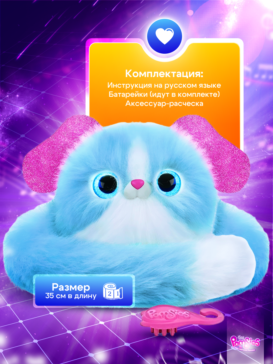 Мягкая игрушка My Fuzzy Friends собачка Лулу - фото 5