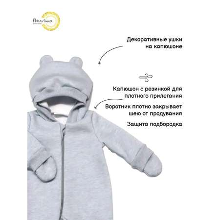 Комбинезон утепленный Рекантино