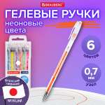 Ручка гелевая Brauberg 6 шт.