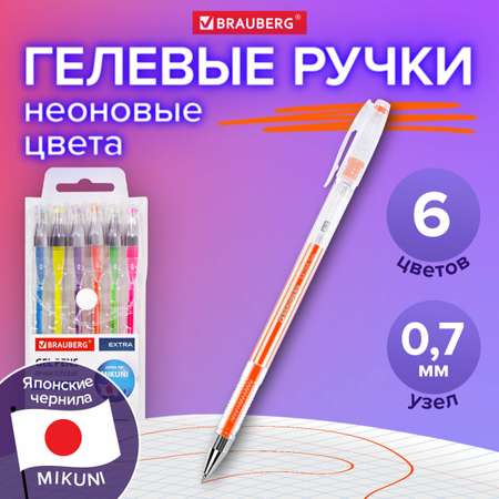 Ручка гелевая Brauberg 6 шт.