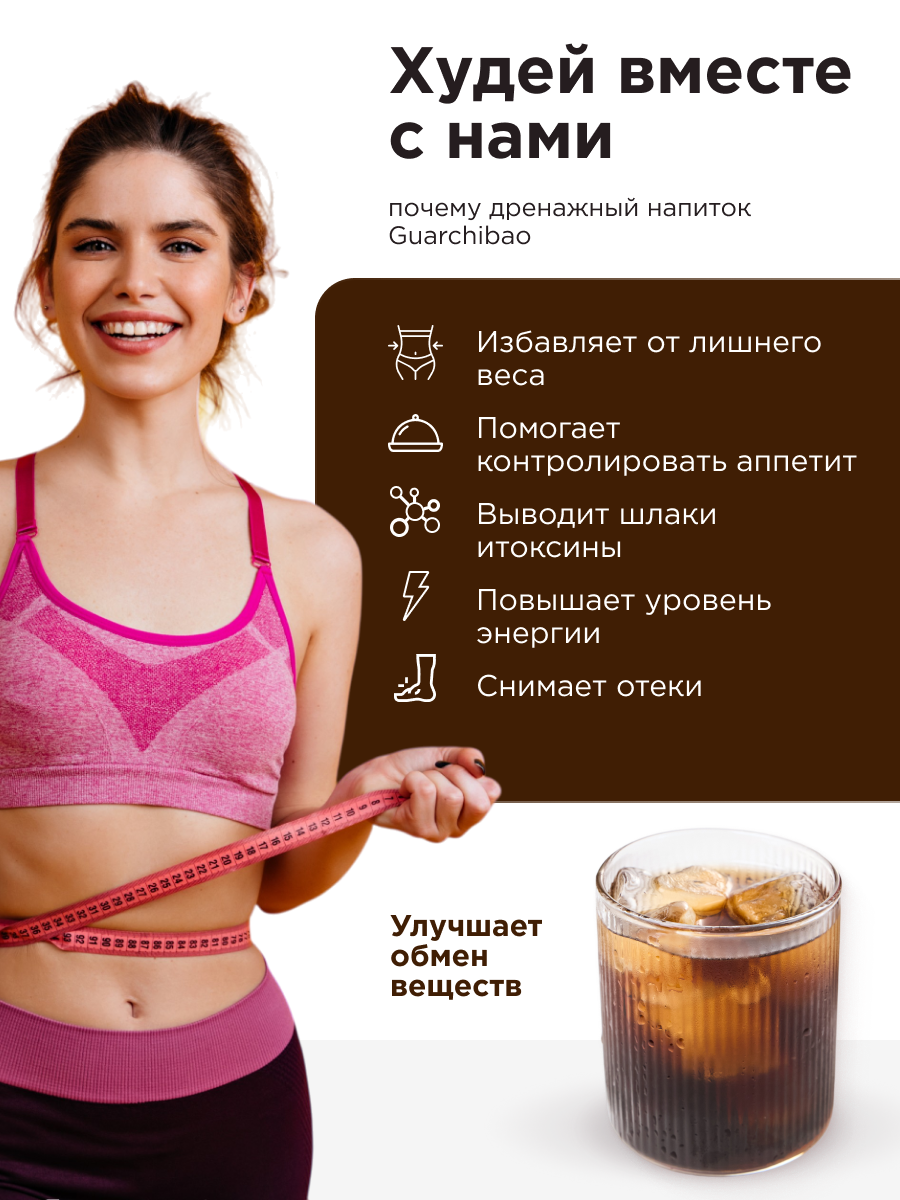 Жидкий дренаж Guarchibao Жидкий дренаж Кола - фото 5