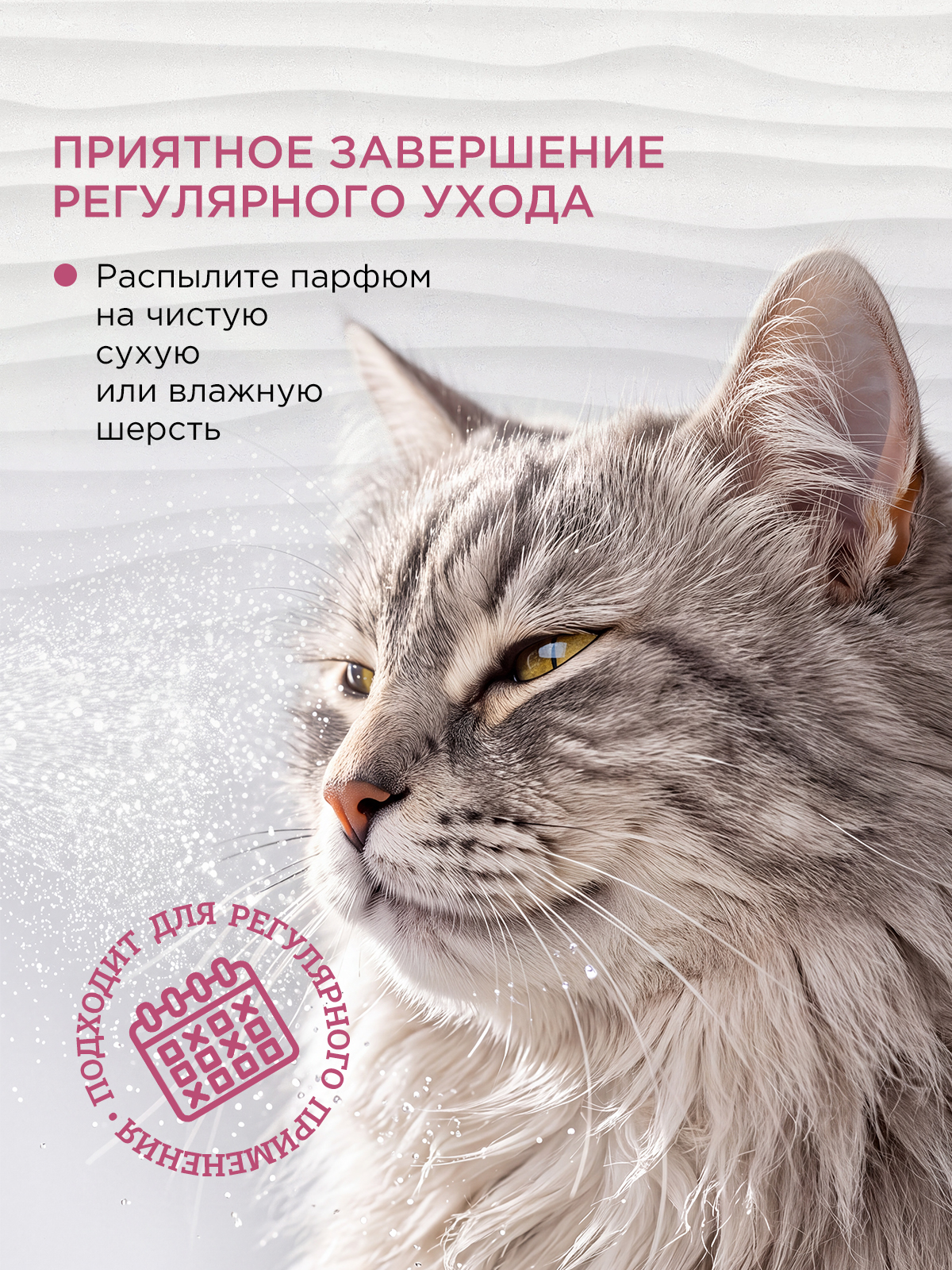 Парфюм духи LOVE CAT LOVE DOG для собак и кошек 100мл - фото 4