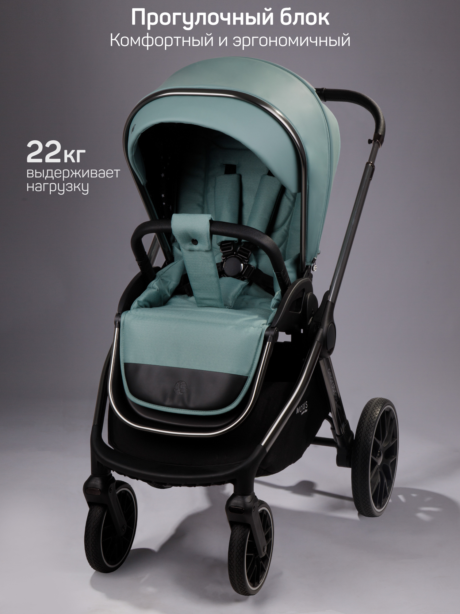 Коляска 2в1 Amarobaby Motus Premium Ecco бирюзовый - фото 22