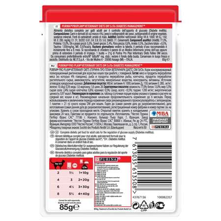 Корм для кошек Purina Pro Plan Veterinary diets DM при диабете говядина пауч 85г