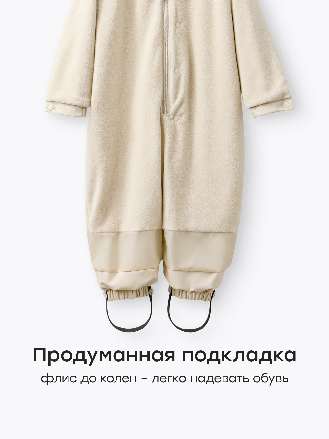 Комбинезон Happy Baby 88580-1_milky - фото 6