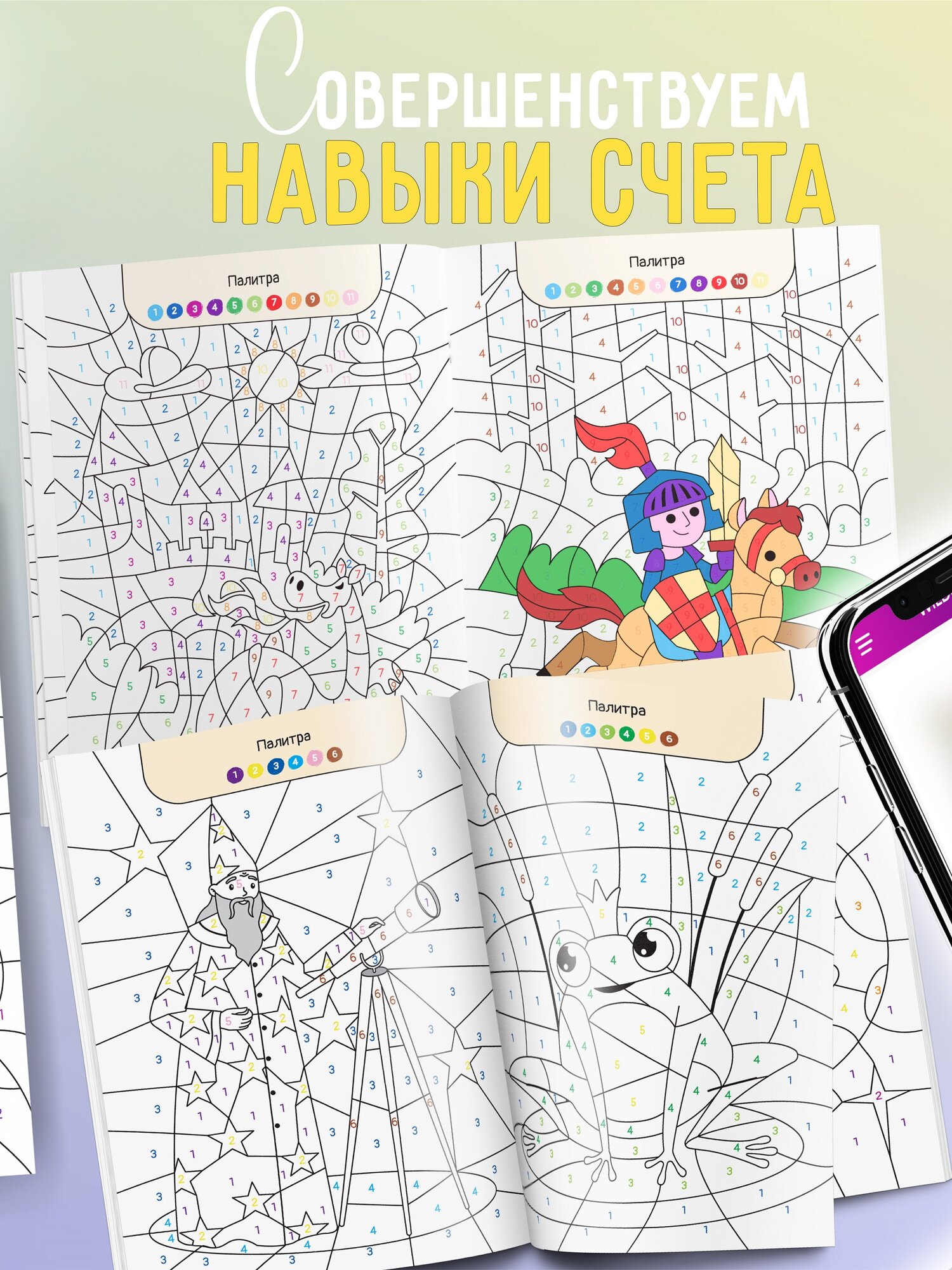 Комплект Раскраски по номерам Харвест для девочек 2 шт - фото 5