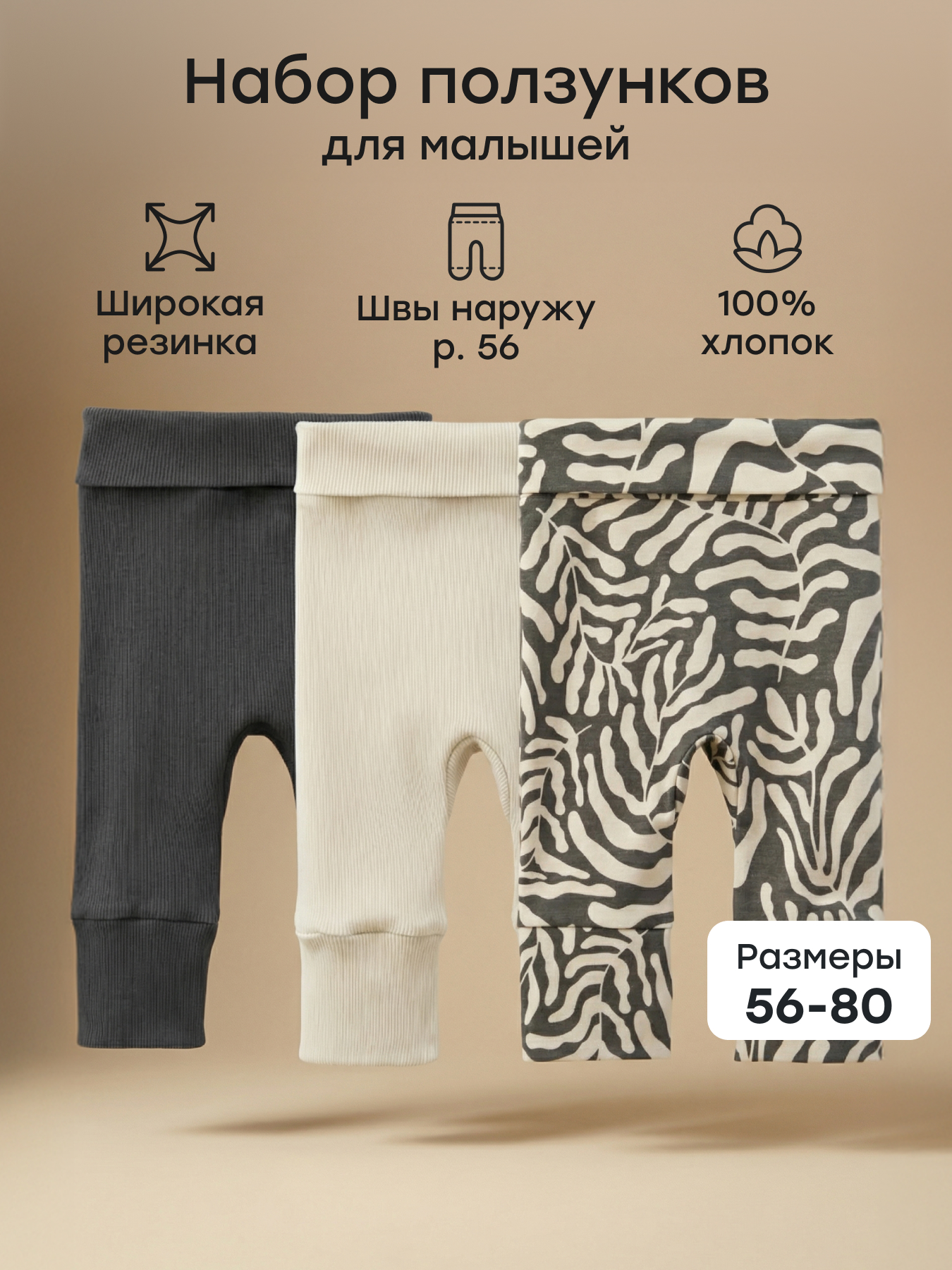 Штанишки 3 шт Happy Baby 90134-0_leaves - фото 2