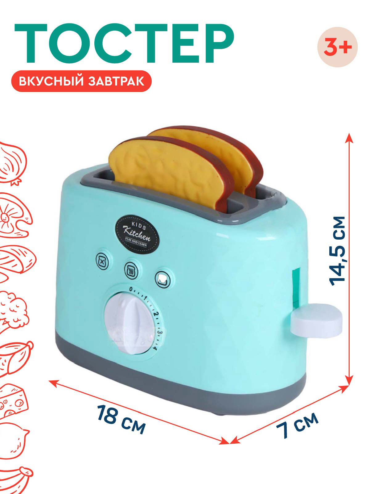 Игрушка AMORE BELLO тостер - фото 4