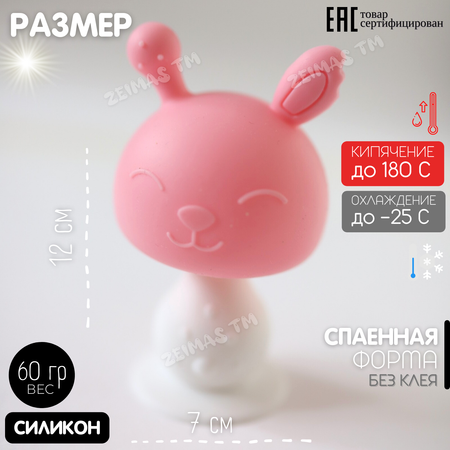 Прорезыватель Zeimas