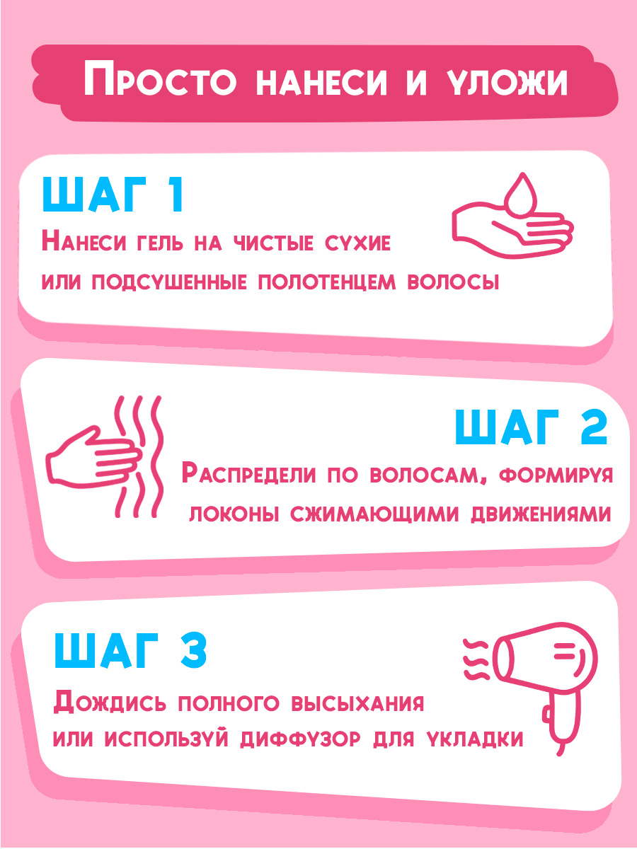 Гель для укладки lOCO с эффектом мокрых волос - фото 11