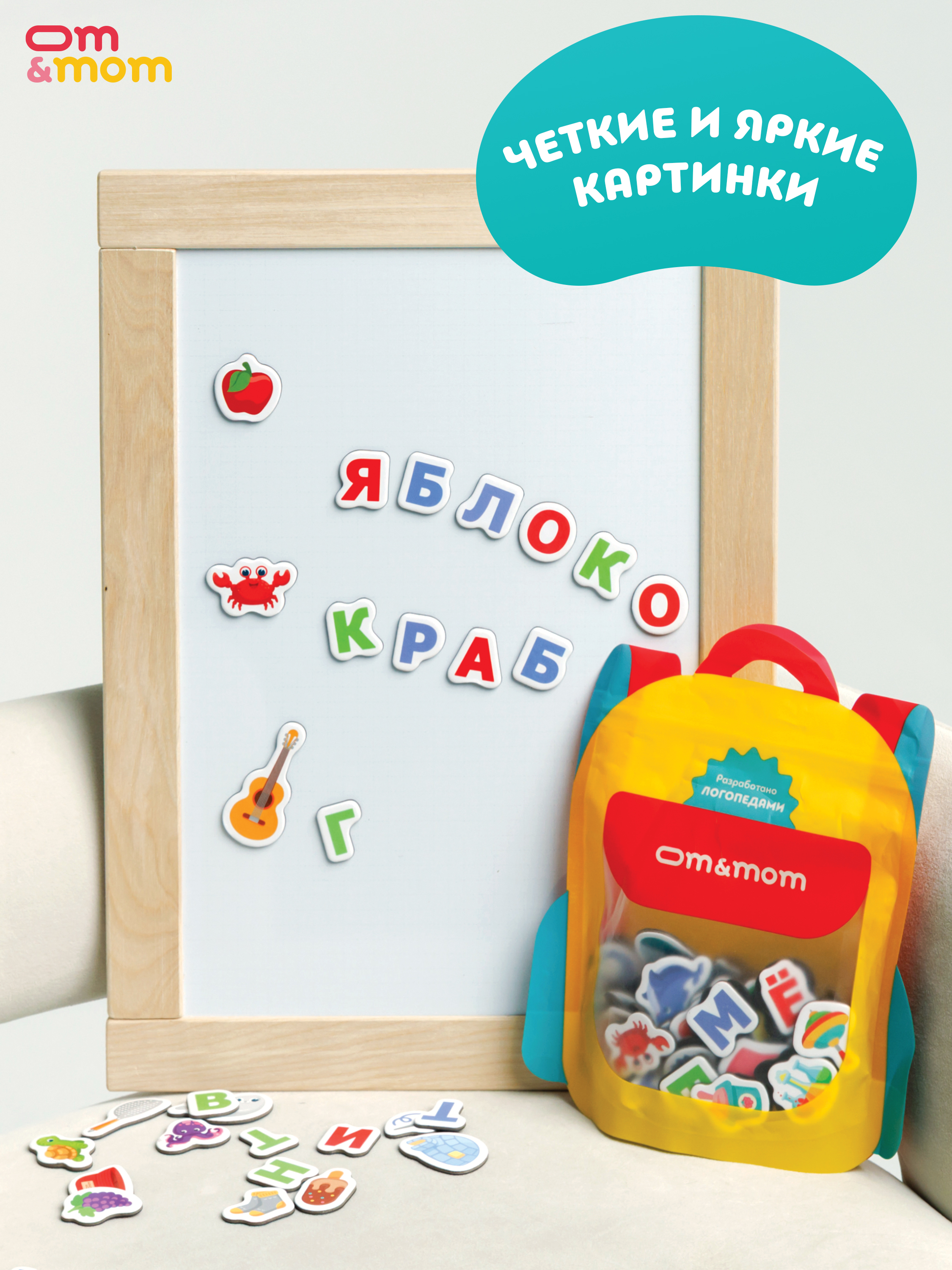 Игрушка ОМ ЭНД МОМ Азбука игровой набор магнитный - фото 4