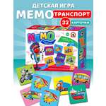 Настольная игра Русский стиль Мемо Веселый транспорт