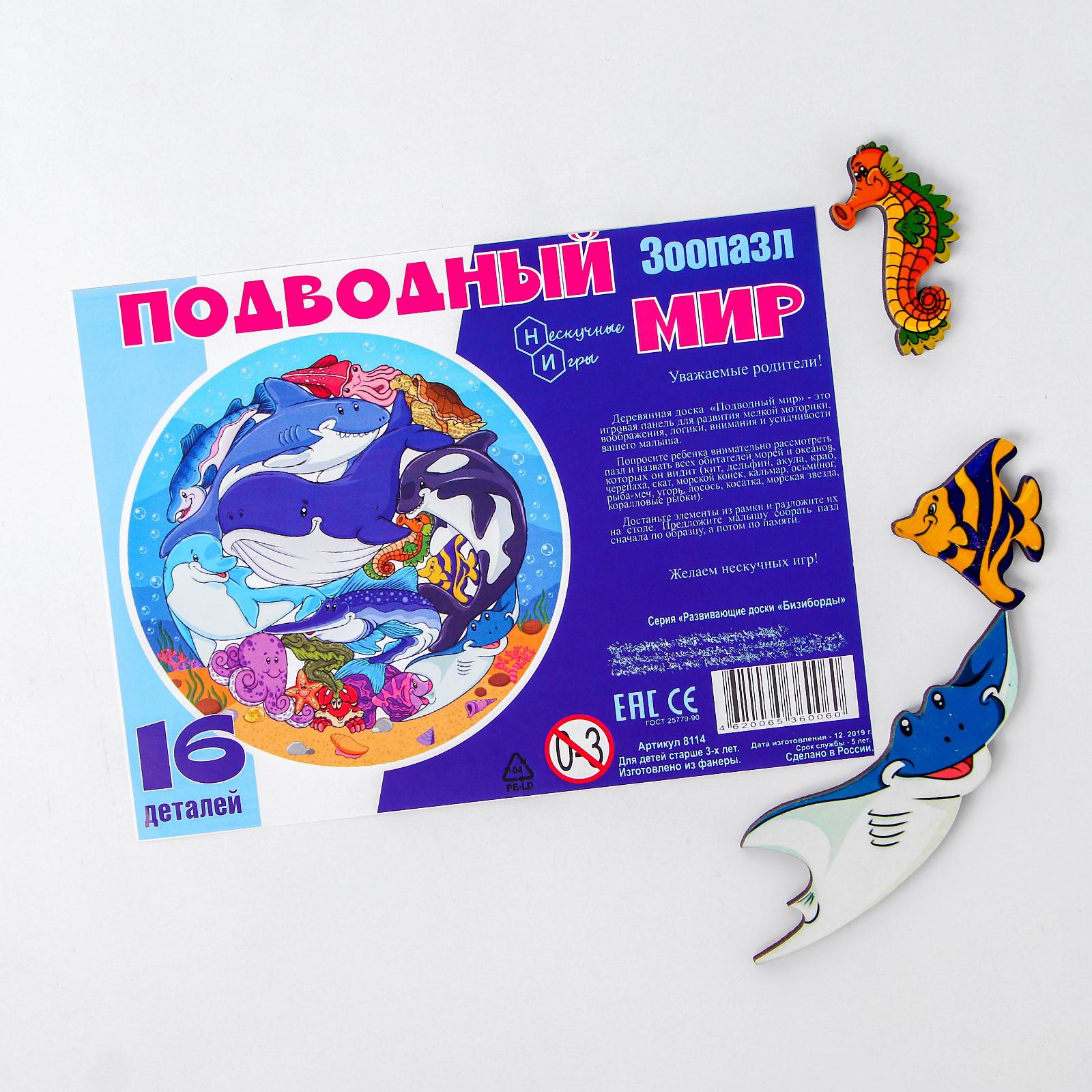 Пазл Нескучные игры - фото 3