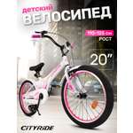 Двухколесный велосипед CITYRIDE 20 дюймов
