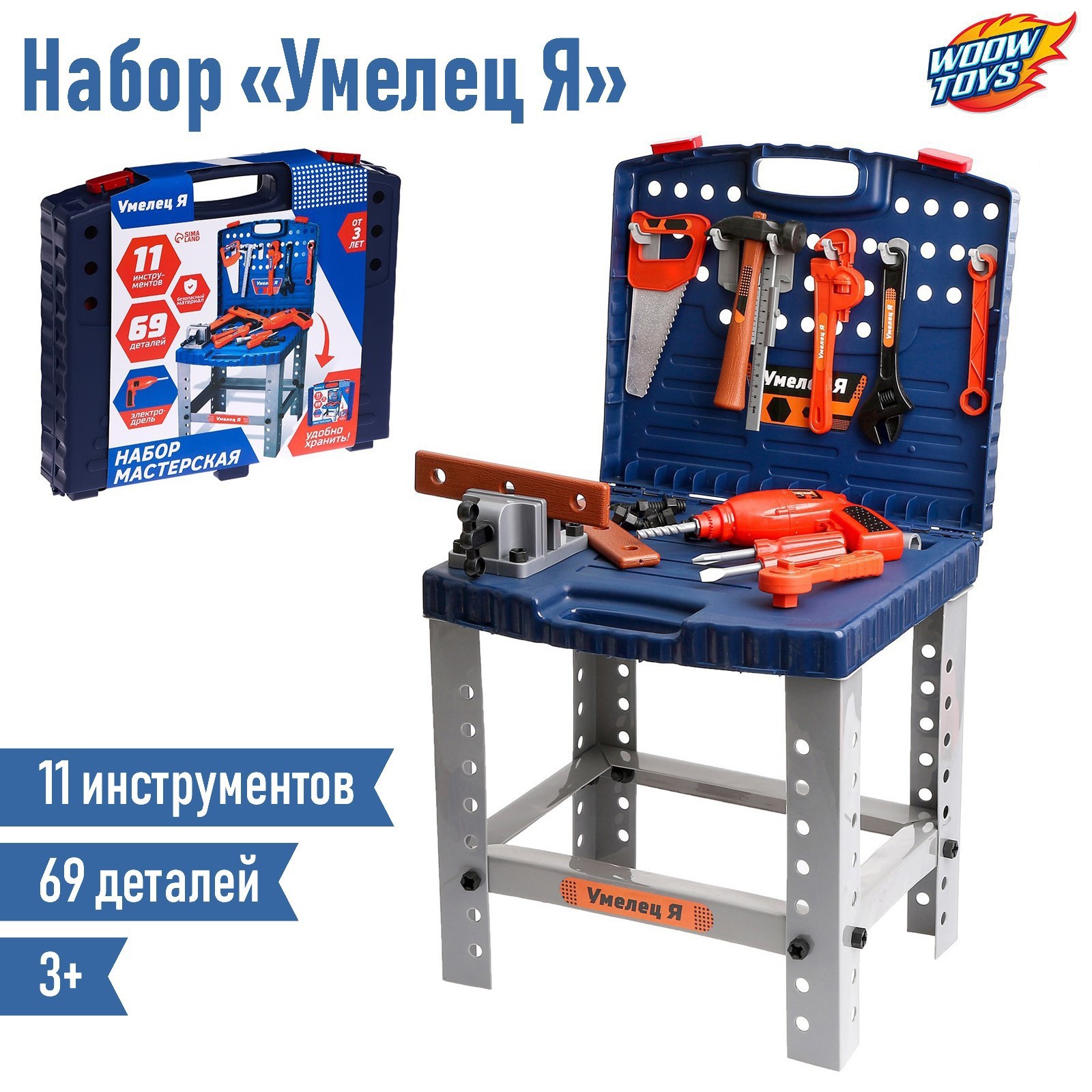 Игрушка WOOW TOYS Мастер (инструменты) - фото 1