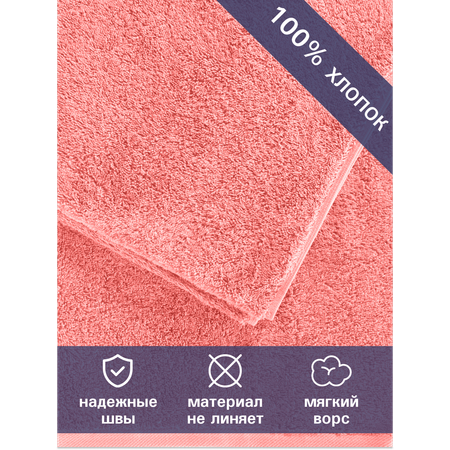 Полотенце махровое 70х140 FEHU Коралловый 500гр/м2 Хлопок 100%