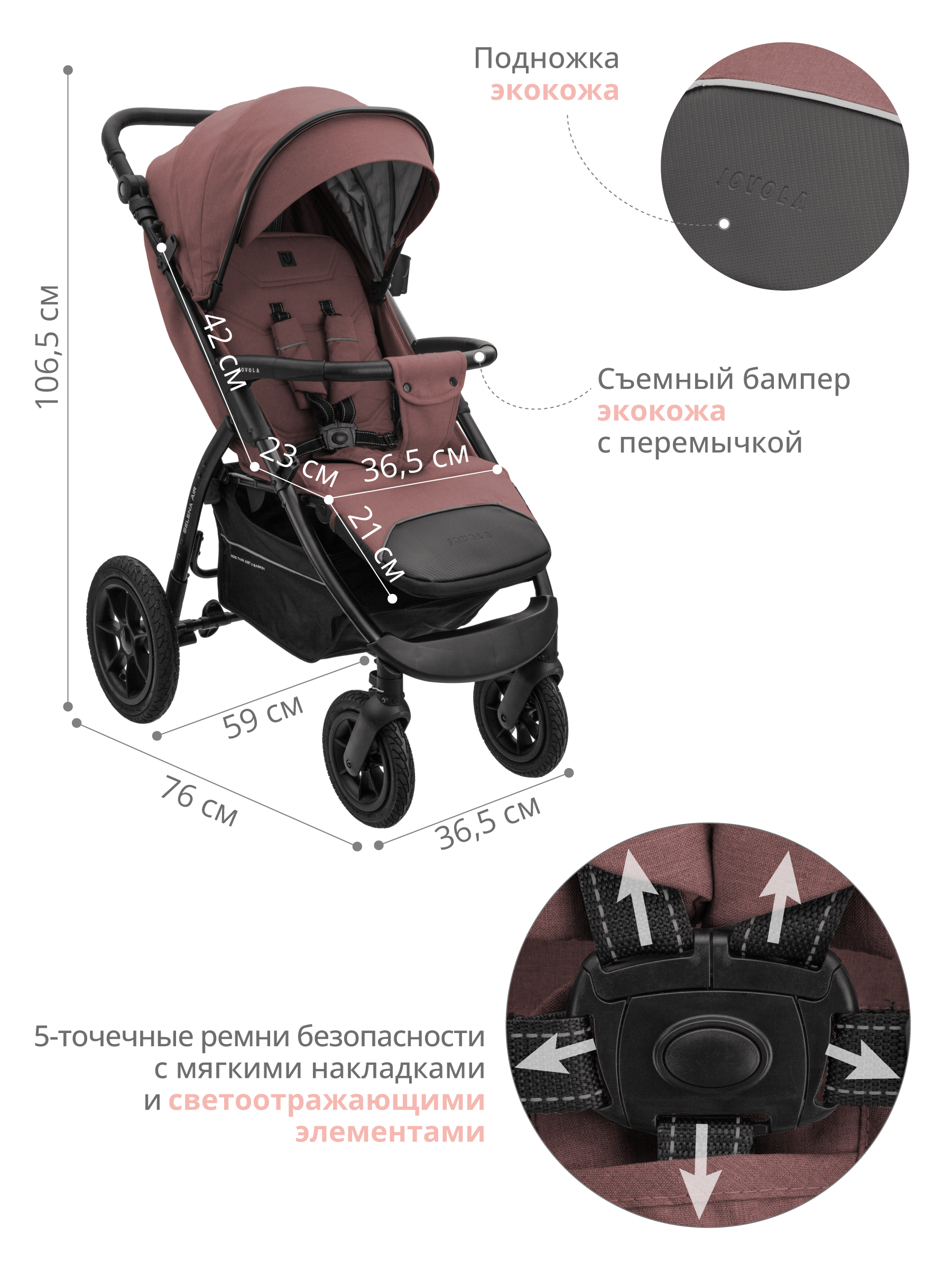 Коляска прогулочная JOVOLA SELENA AIR розовый - фото 3