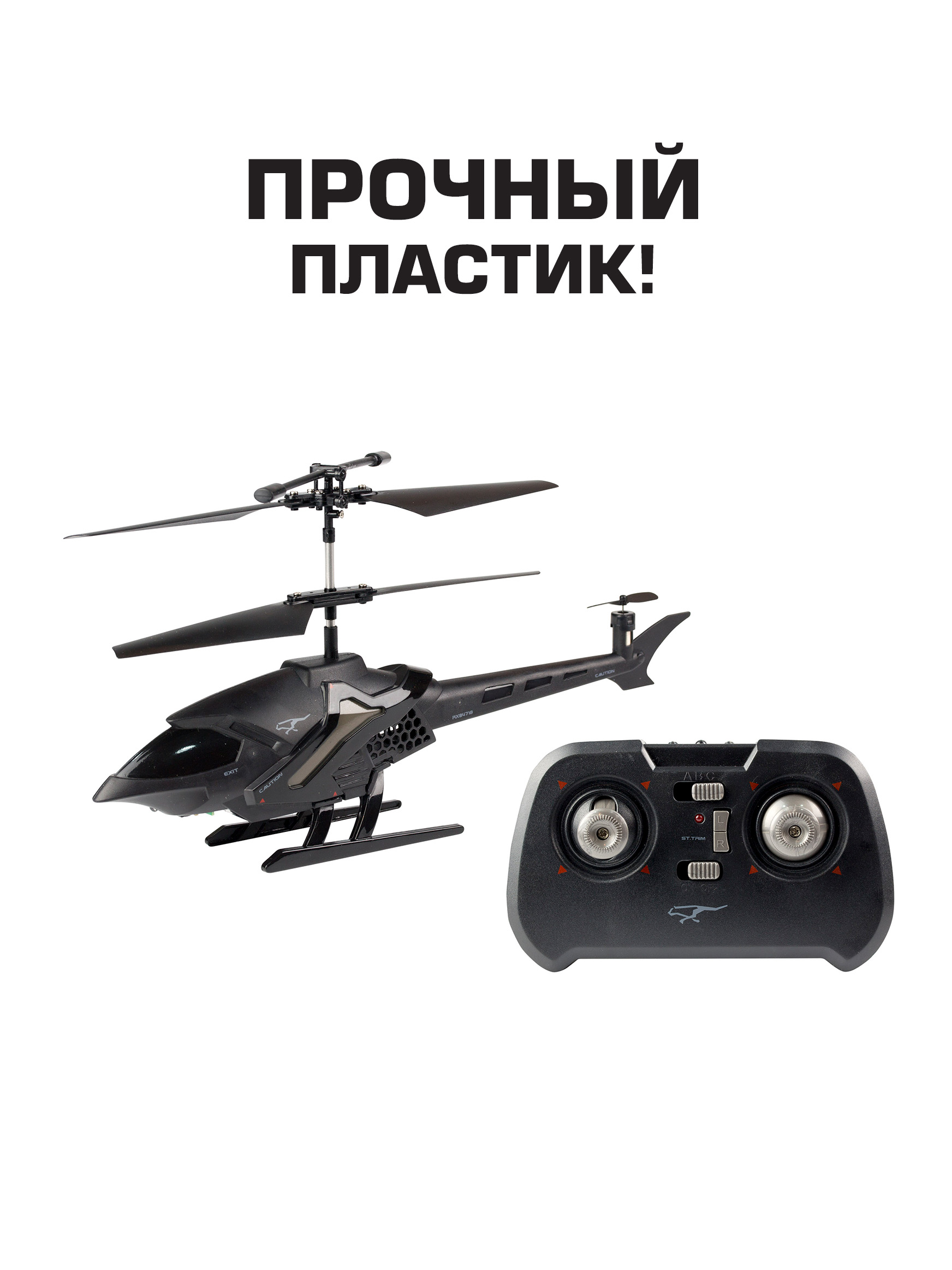Вертолет РУ Flybotic - фото 1