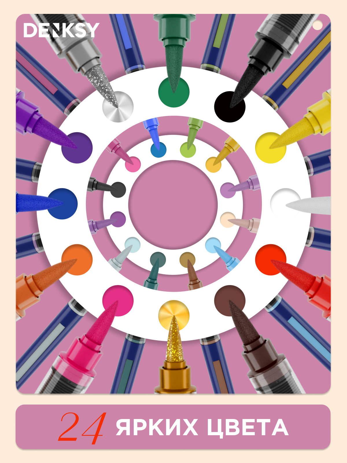 Маркеры DENKSY 24 цв. - фото 2