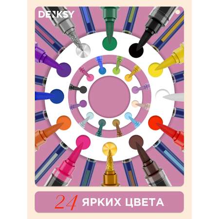 Маркеры DENKSY 24 цв.